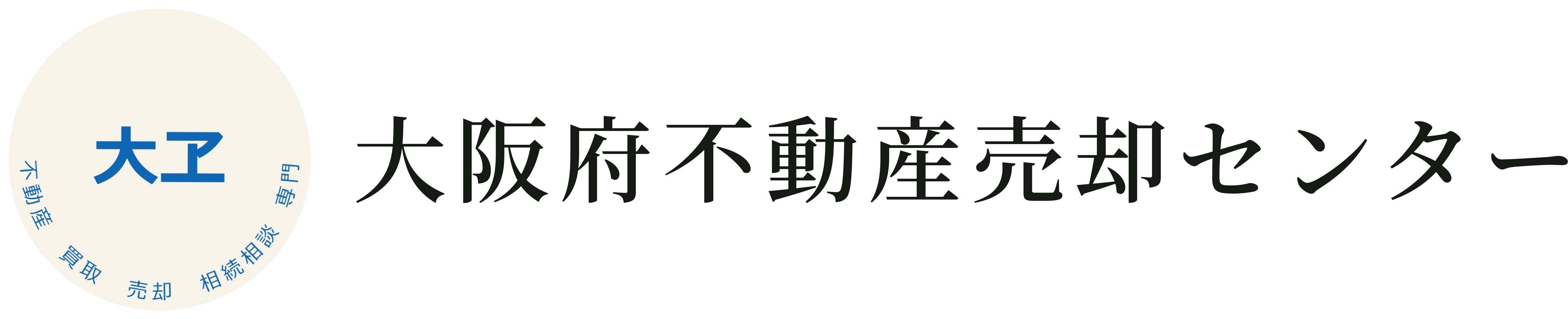 大阪府不動産売却センター